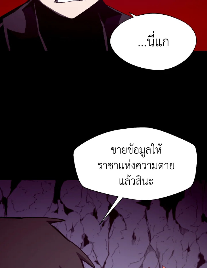 Dungeon Odyssey ตอนที่ 55 11