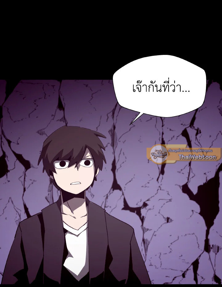 Dungeon Odyssey ตอนที่ 55 9