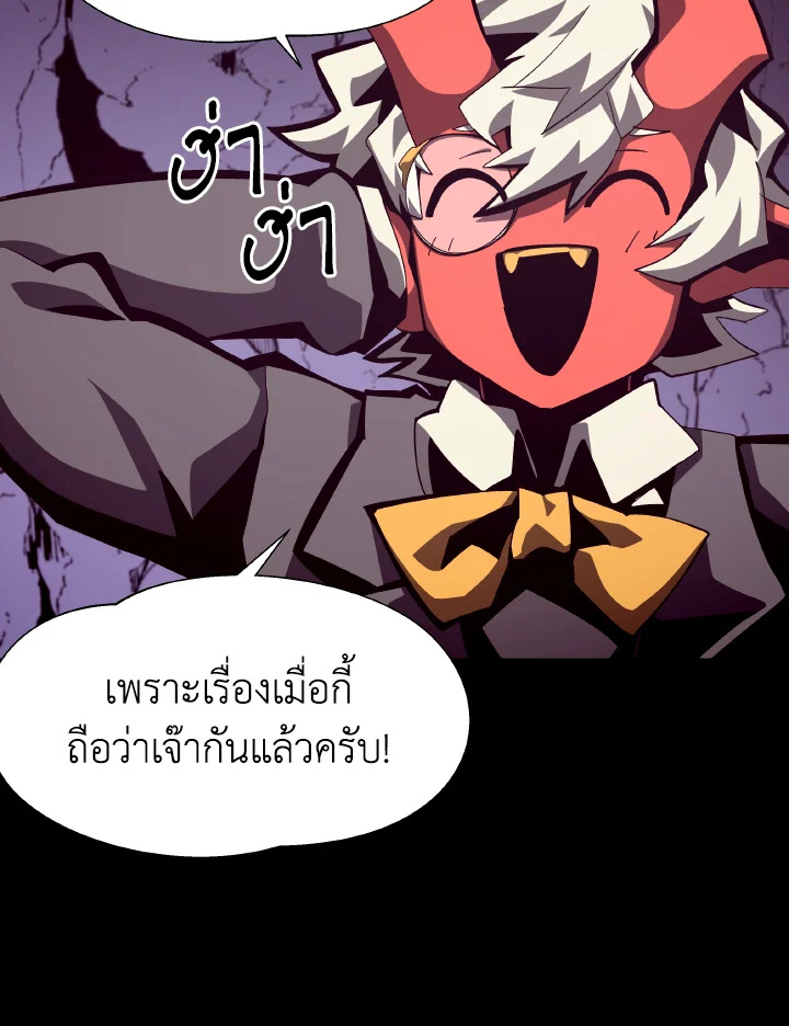 Dungeon Odyssey ตอนที่ 55 8