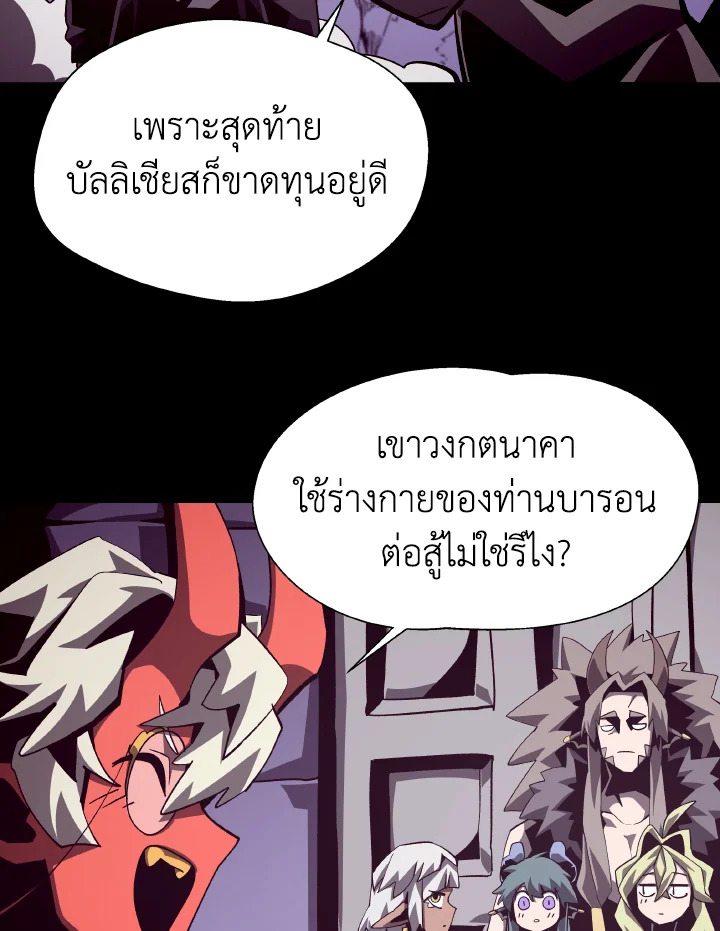 Dungeon Odyssey ตอนที่ 55 15