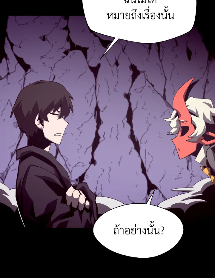 Dungeon Odyssey ตอนที่ 55 5