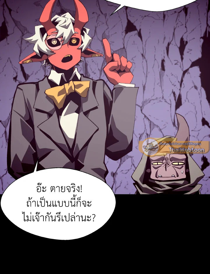 Dungeon Odyssey ตอนที่ 55 17