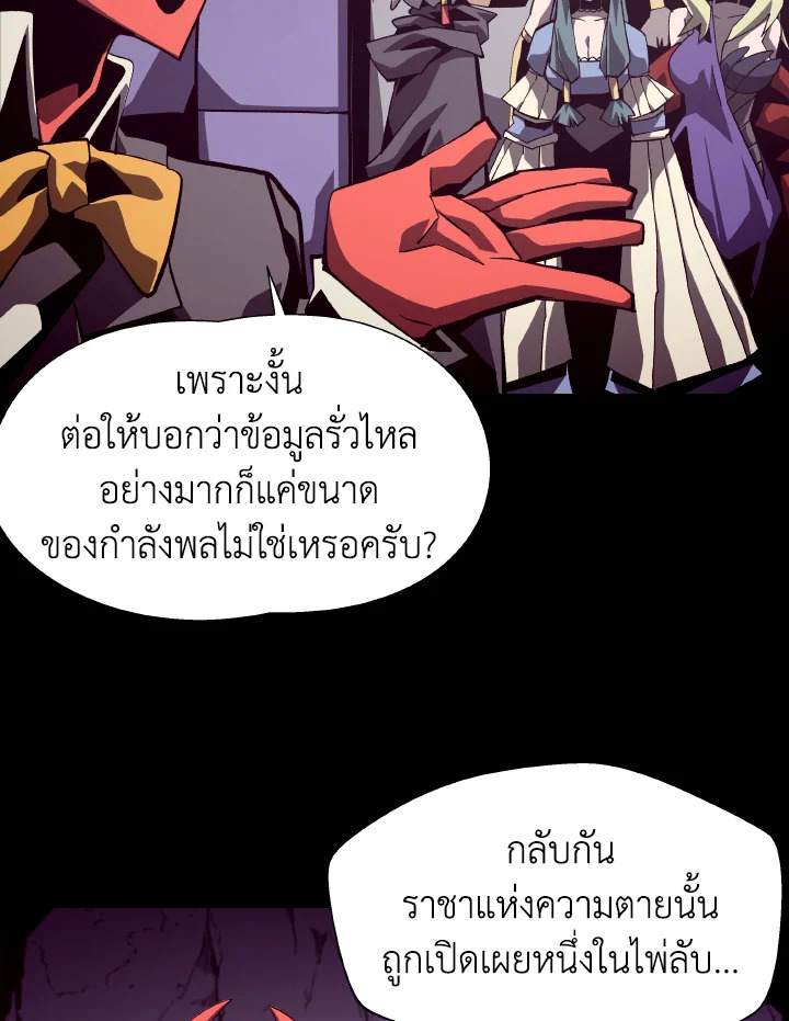 Dungeon Odyssey ตอนที่ 55 16