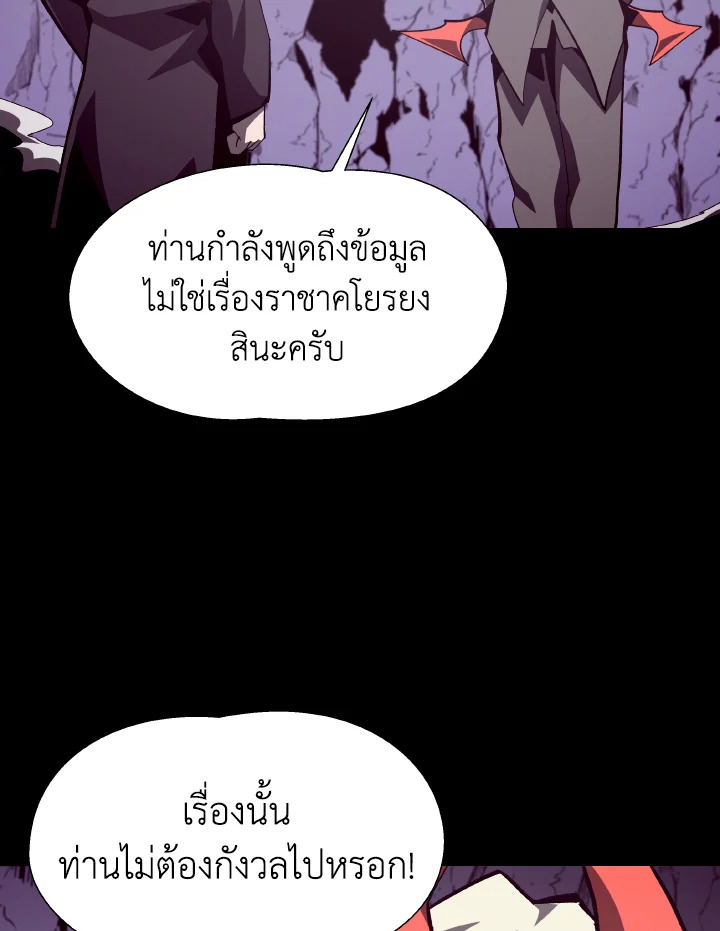 Dungeon Odyssey ตอนที่ 55 7