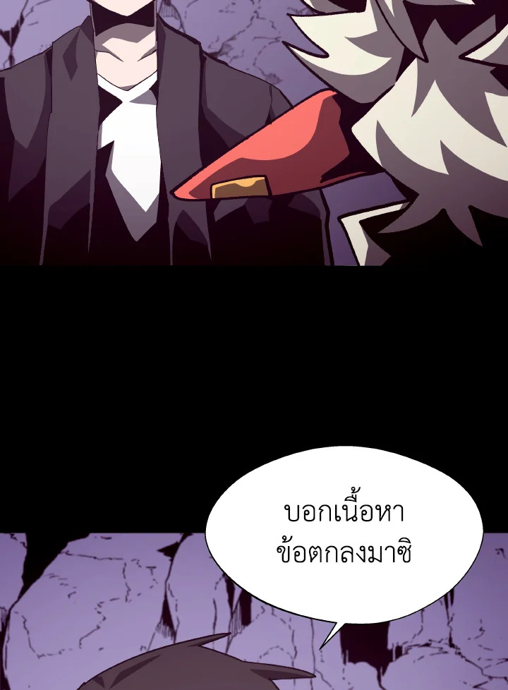 Dungeon Odyssey ตอนที่ 55 20