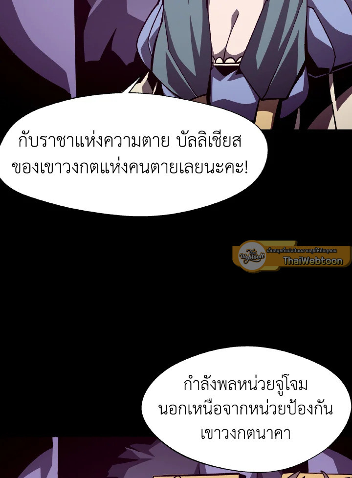 Dungeon Odyssey ตอนที่ 55 24