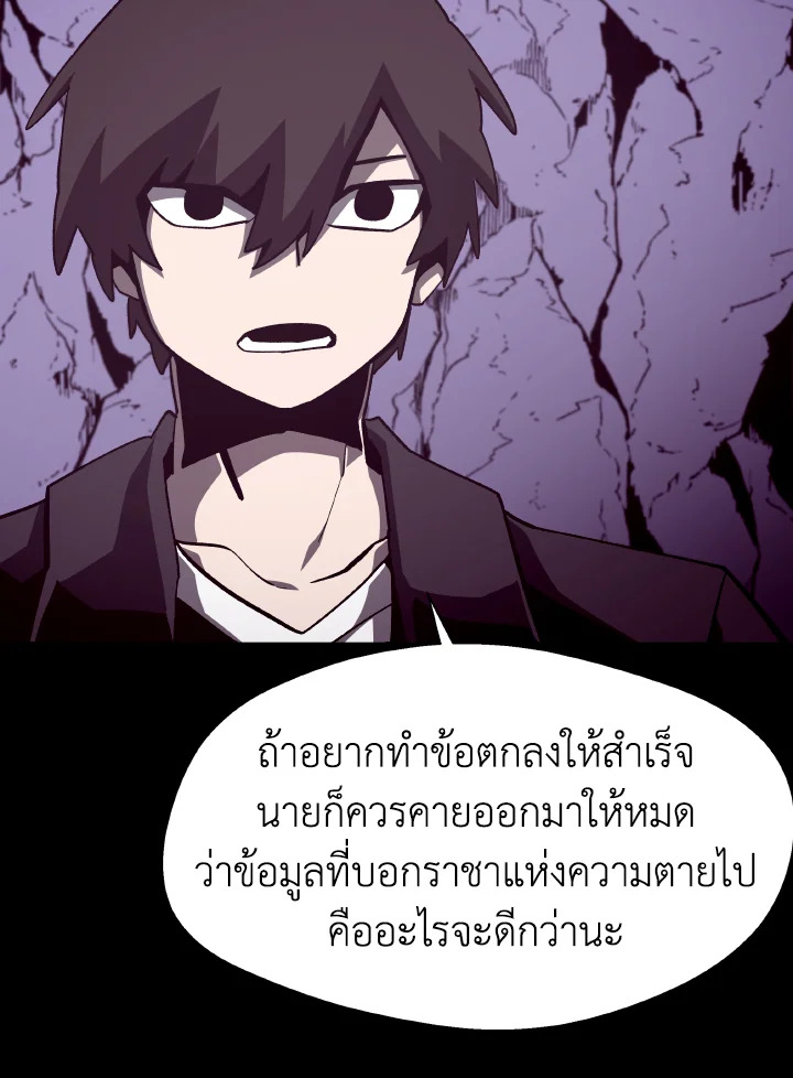 Dungeon Odyssey ตอนที่ 55 21