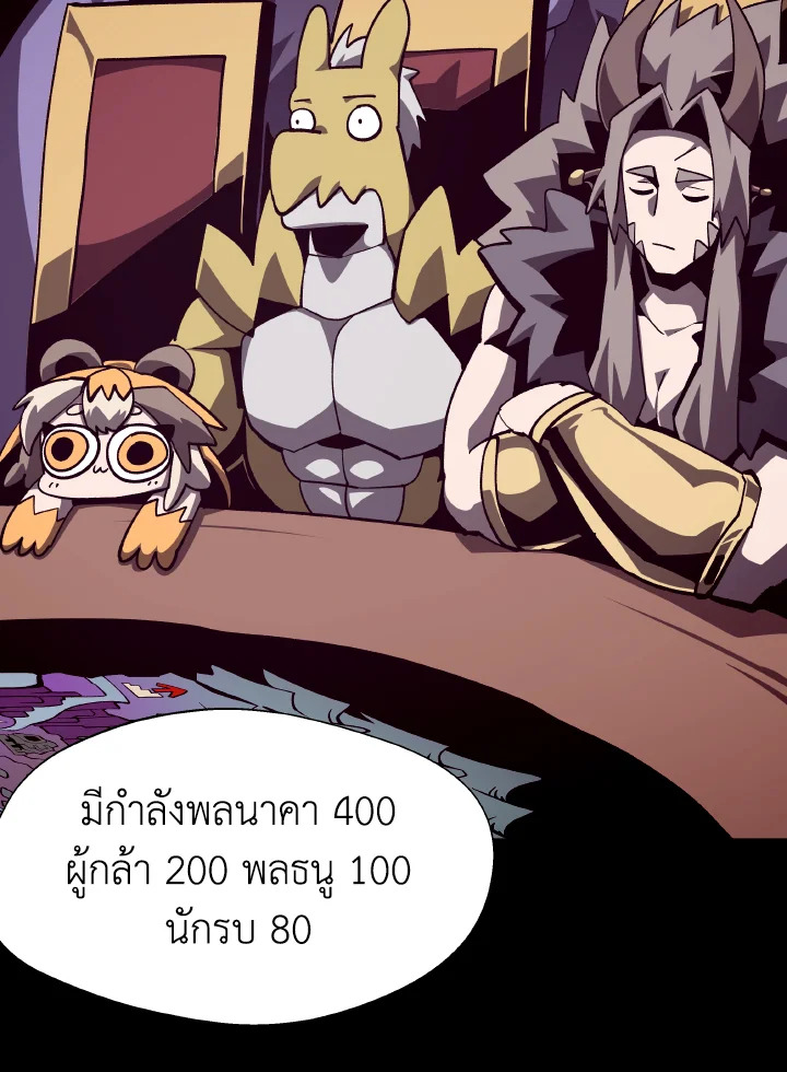 Dungeon Odyssey ตอนที่ 55 25