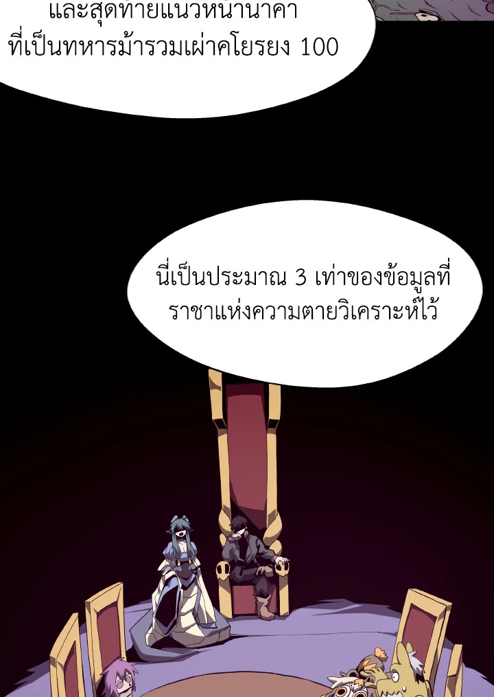 Dungeon Odyssey ตอนที่ 55 27