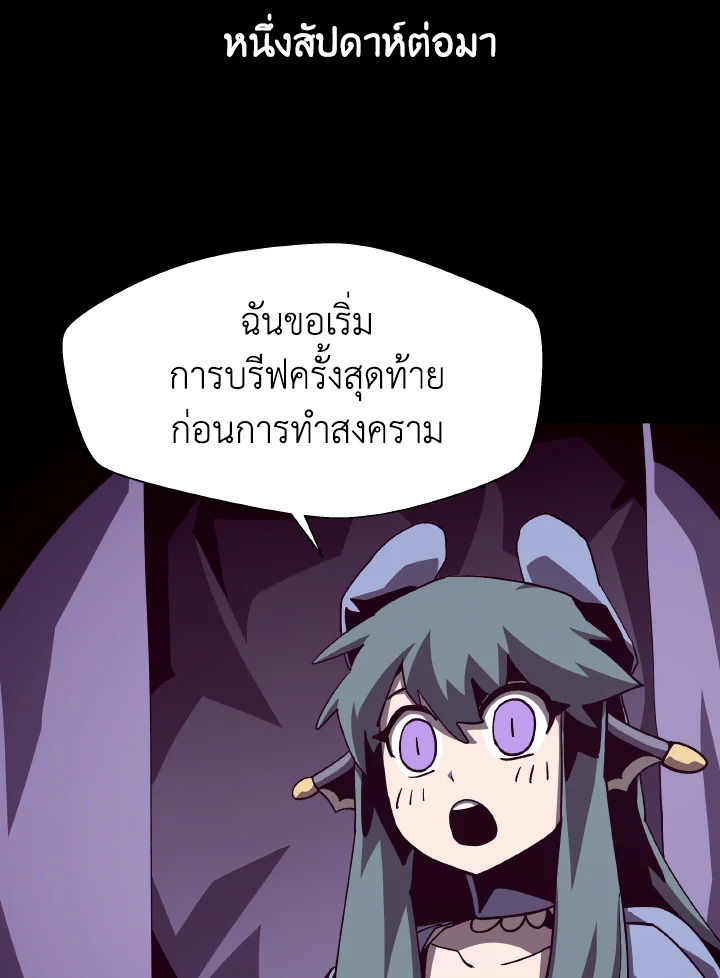 Dungeon Odyssey ตอนที่ 55 23