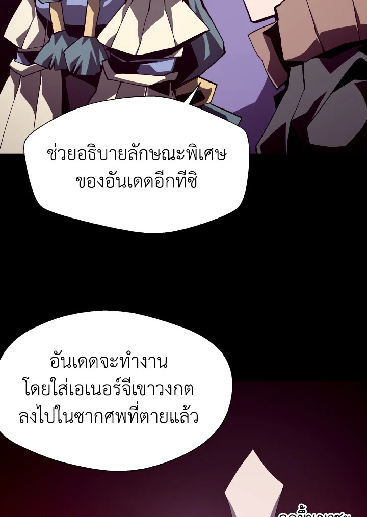 Dungeon Odyssey ตอนที่ 55 31
