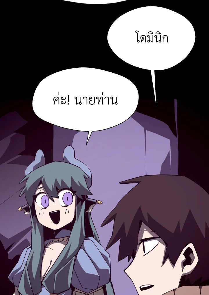 Dungeon Odyssey ตอนที่ 55 30