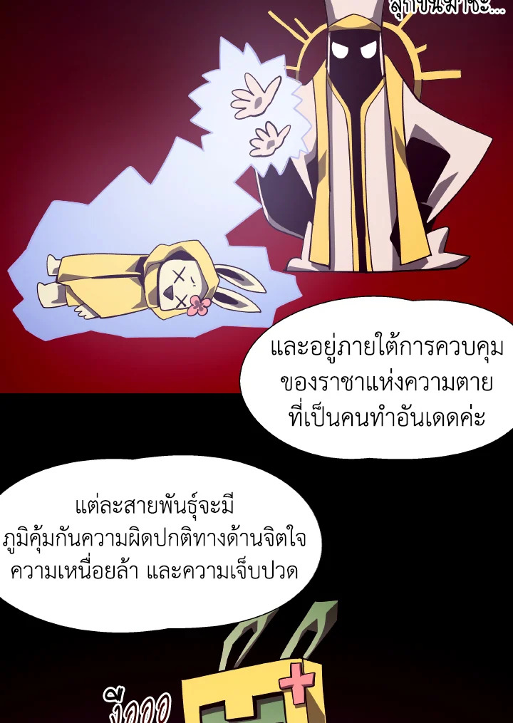 Dungeon Odyssey ตอนที่ 55 32