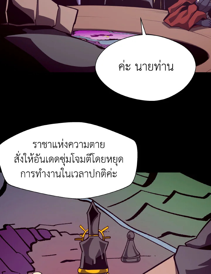 Dungeon Odyssey ตอนที่ 55 42