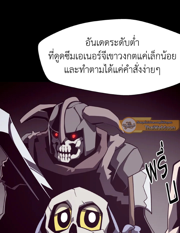 Dungeon Odyssey ตอนที่ 55 35