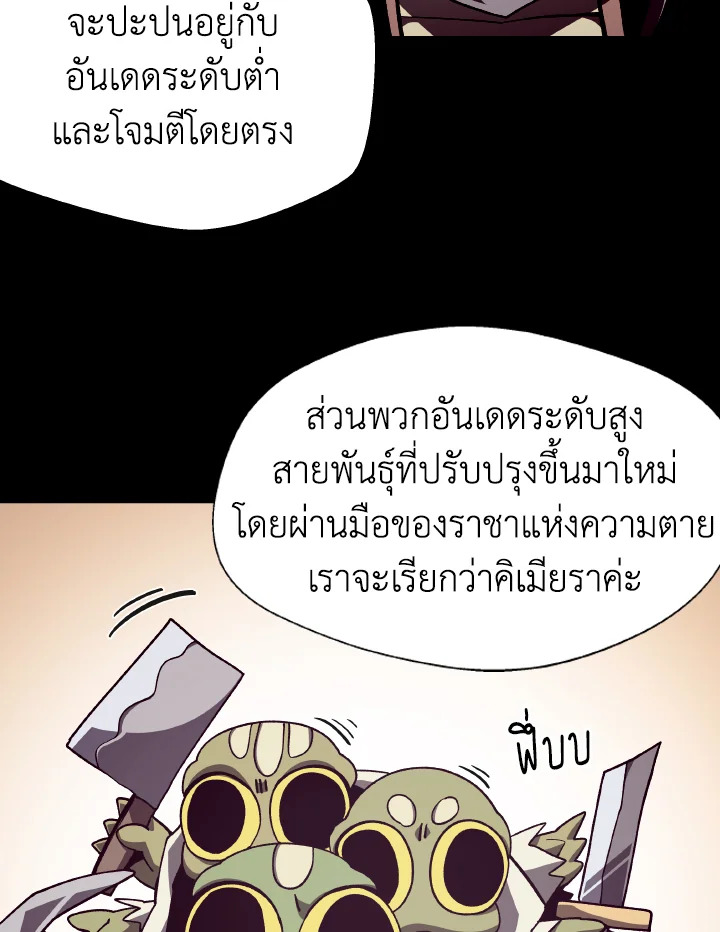 Dungeon Odyssey ตอนที่ 55 38