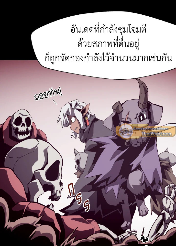 Dungeon Odyssey ตอนที่ 55 44