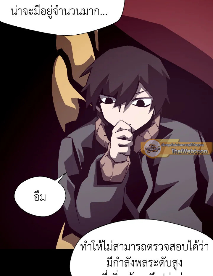 Dungeon Odyssey ตอนที่ 55 40