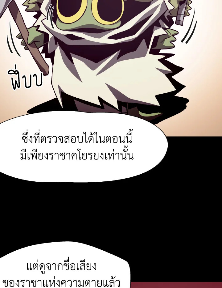 Dungeon Odyssey ตอนที่ 55 39