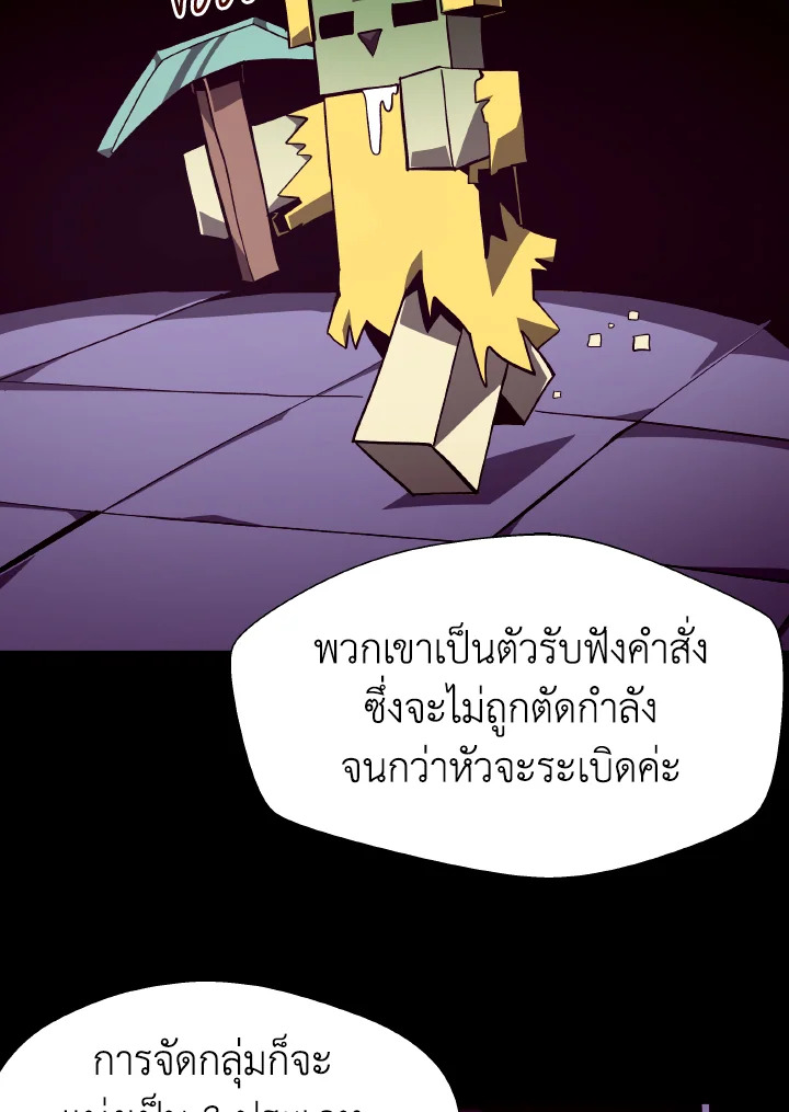 Dungeon Odyssey ตอนที่ 55 33