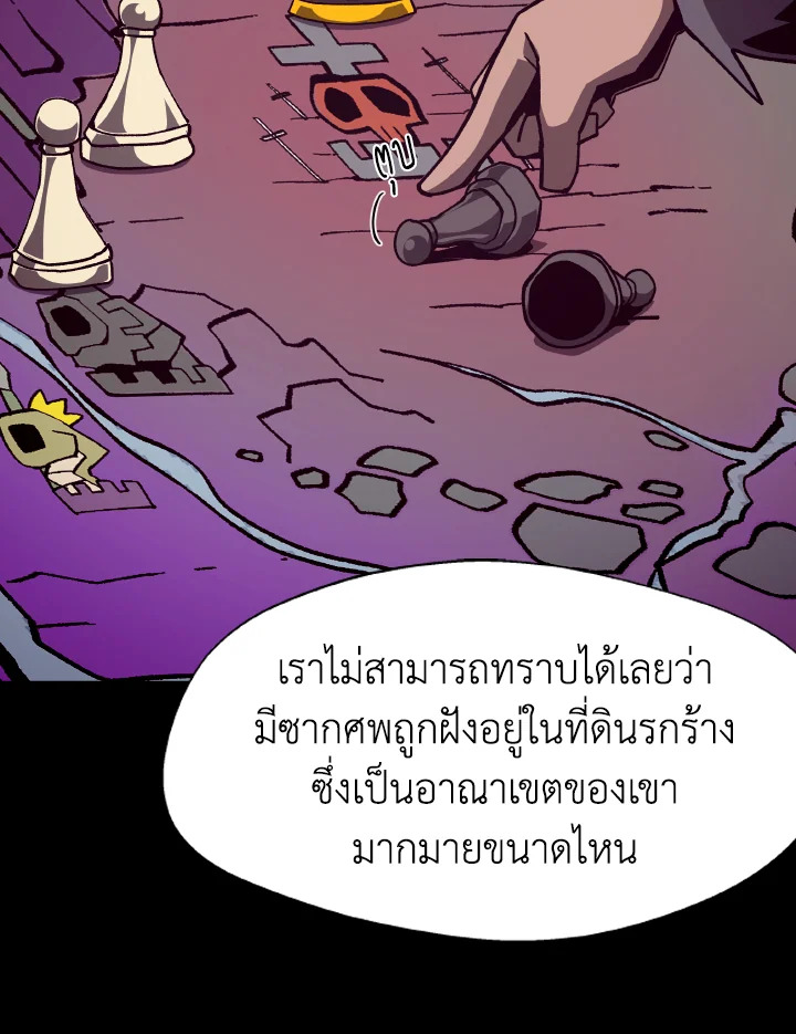 Dungeon Odyssey ตอนที่ 55 43