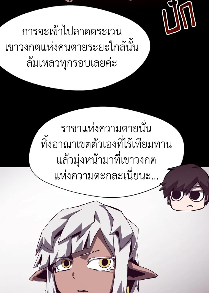 Dungeon Odyssey ตอนที่ 55 45