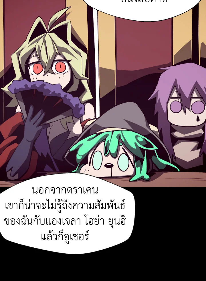 Dungeon Odyssey ตอนที่ 55 55