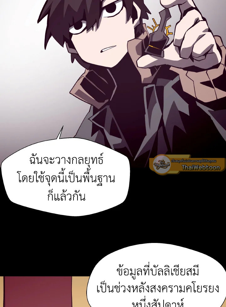 Dungeon Odyssey ตอนที่ 55 54