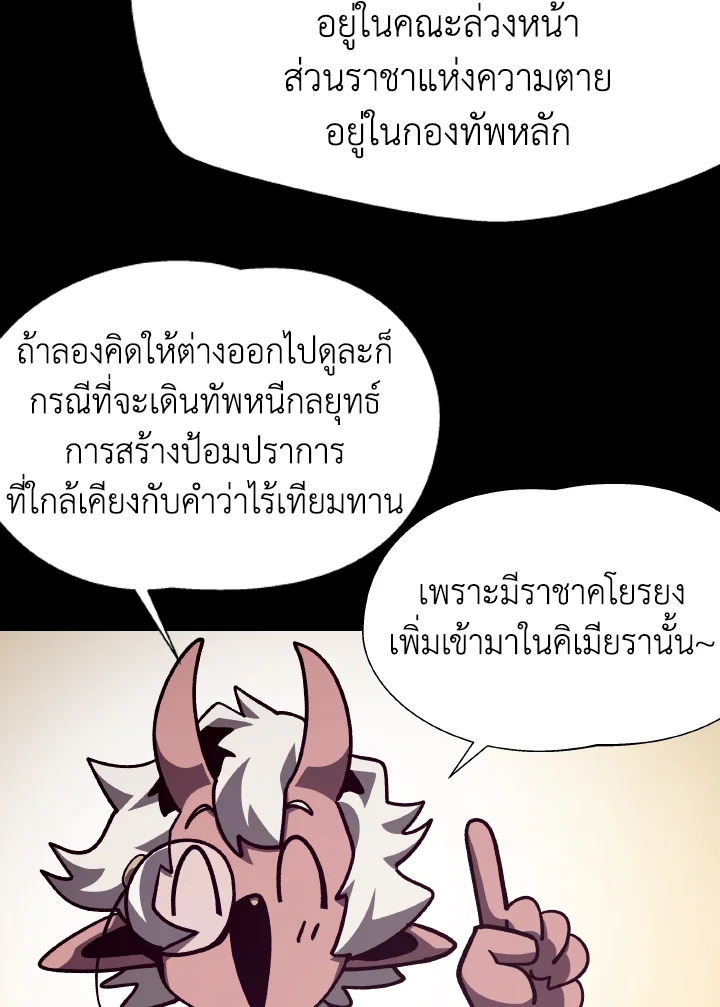 Dungeon Odyssey ตอนที่ 55 49