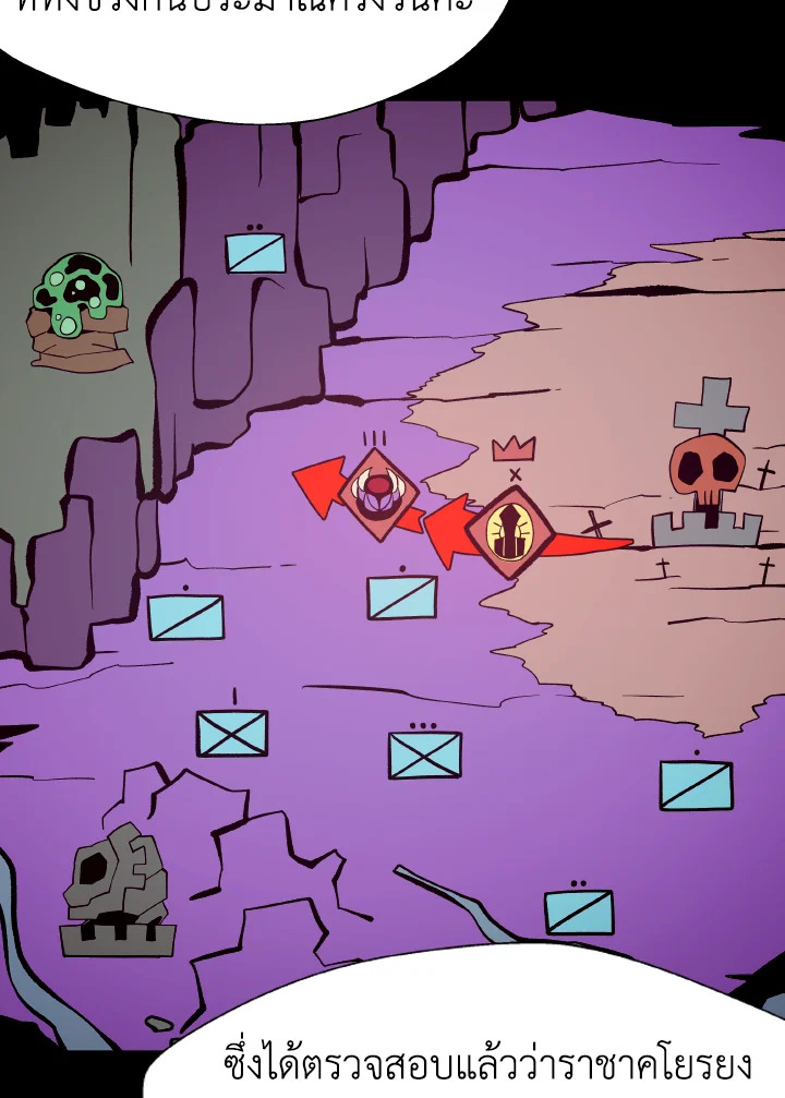 Dungeon Odyssey ตอนที่ 55 48