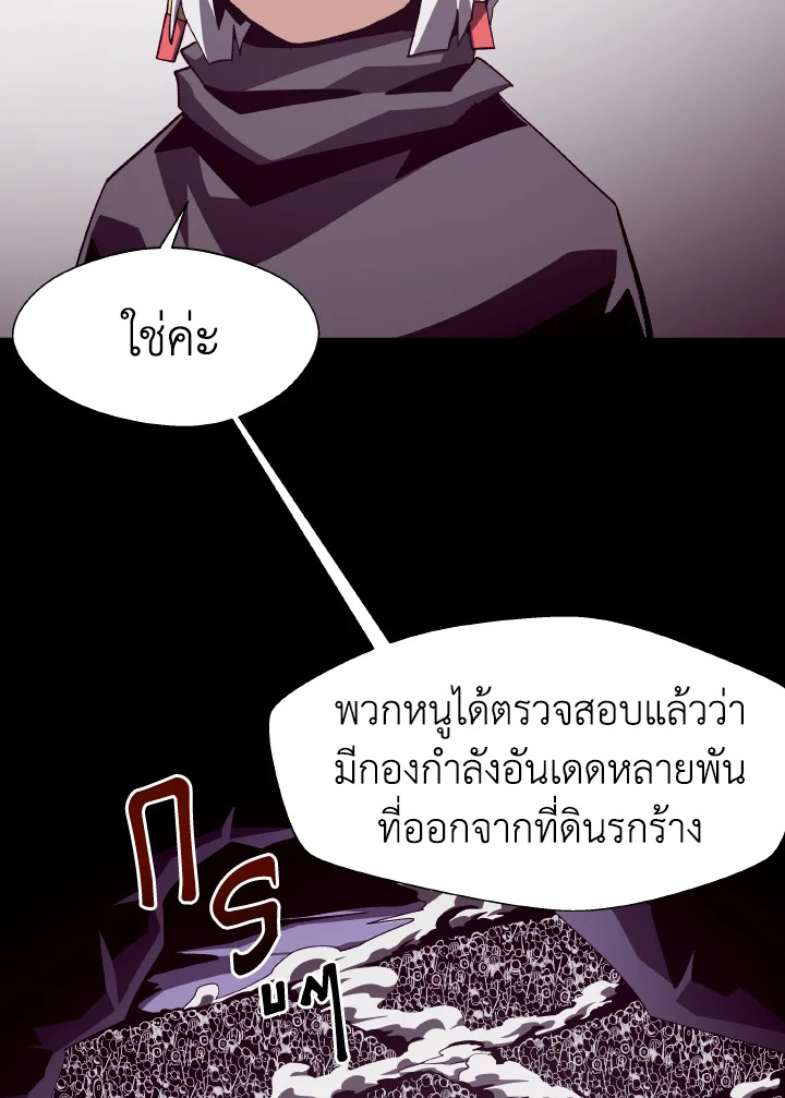 Dungeon Odyssey ตอนที่ 55 46