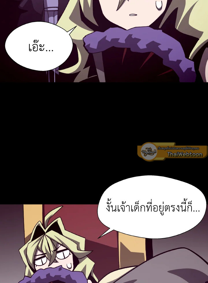 Dungeon Odyssey ตอนที่ 55 57