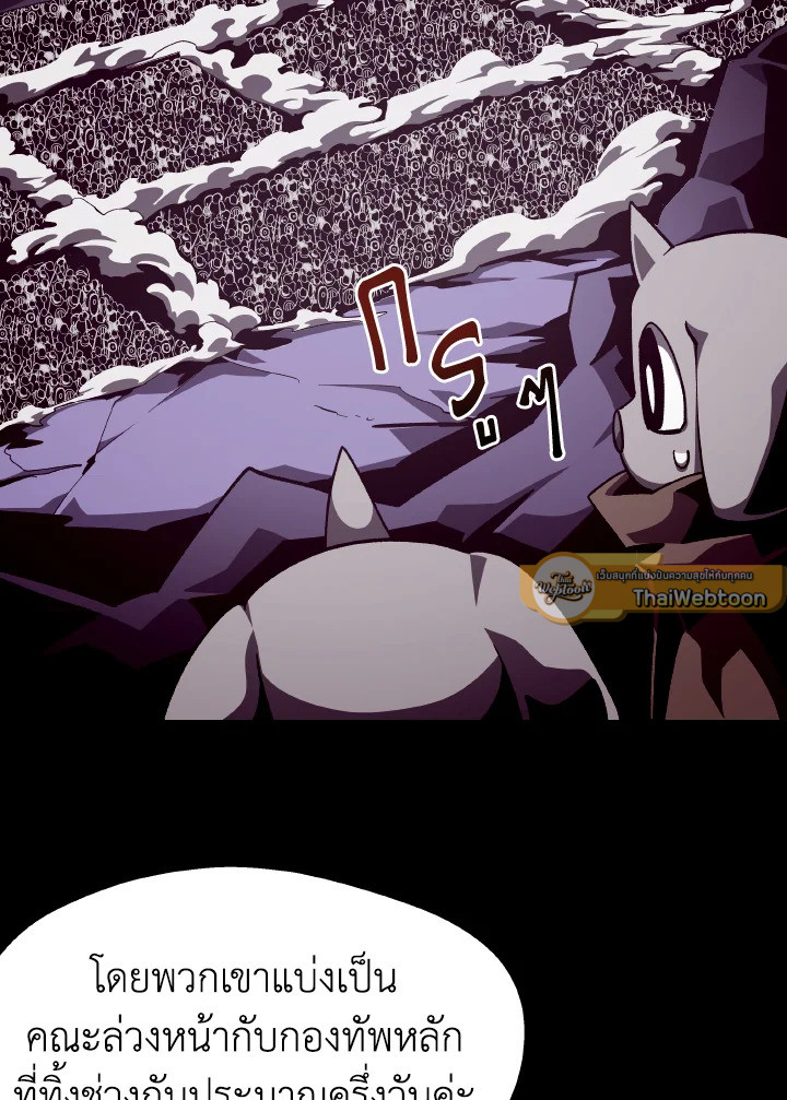 Dungeon Odyssey ตอนที่ 55 47