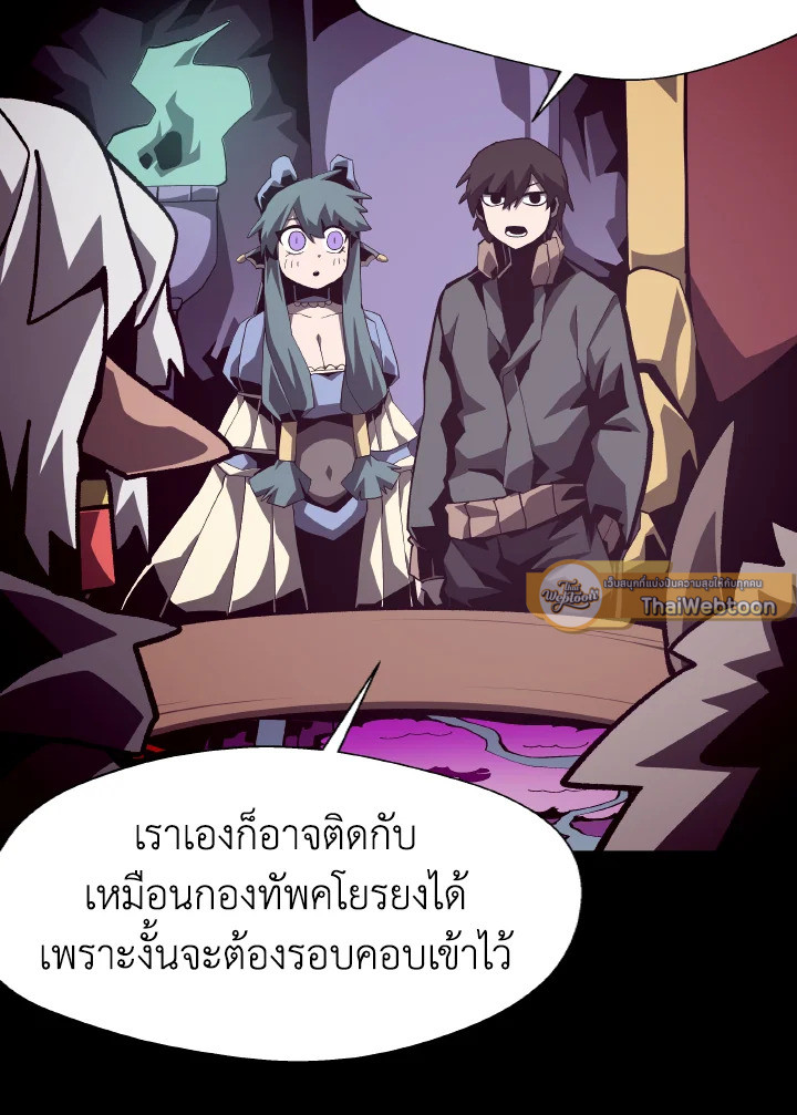 Dungeon Odyssey ตอนที่ 55 51