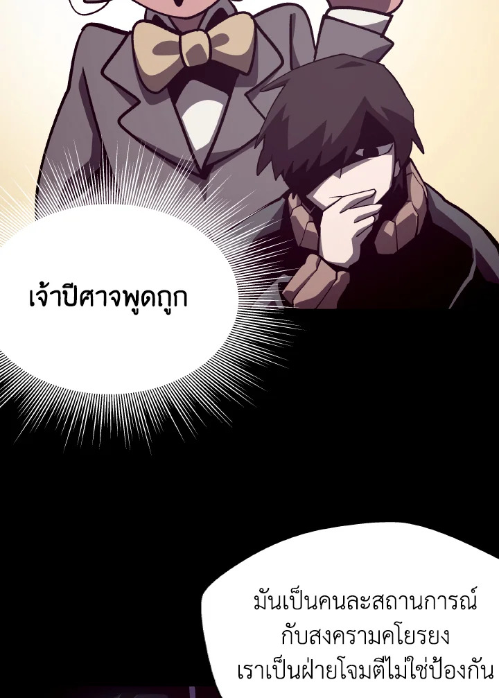 Dungeon Odyssey ตอนที่ 55 50