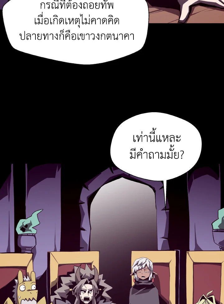 Dungeon Odyssey ตอนที่ 55 72