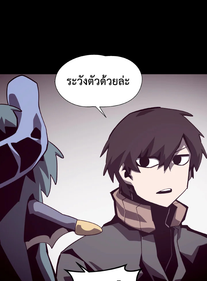 Dungeon Odyssey ตอนที่ 55 67
