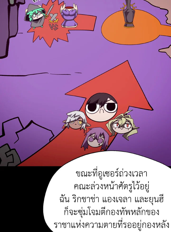 Dungeon Odyssey ตอนที่ 55 62