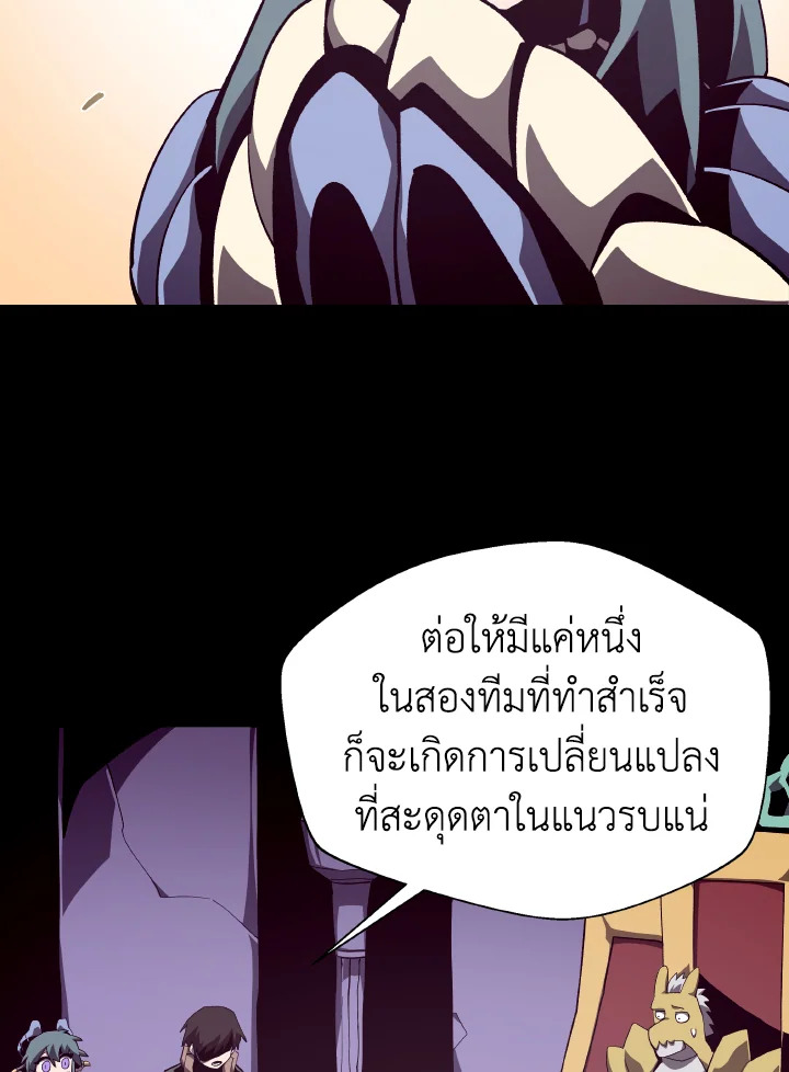 Dungeon Odyssey ตอนที่ 55 69