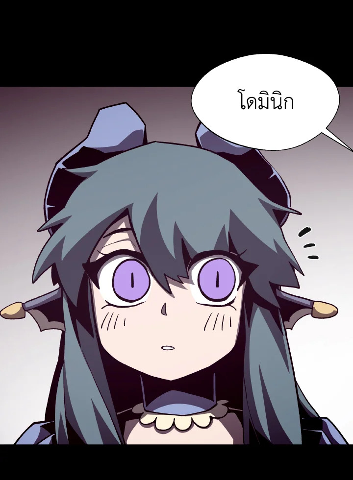 Dungeon Odyssey ตอนที่ 55 66
