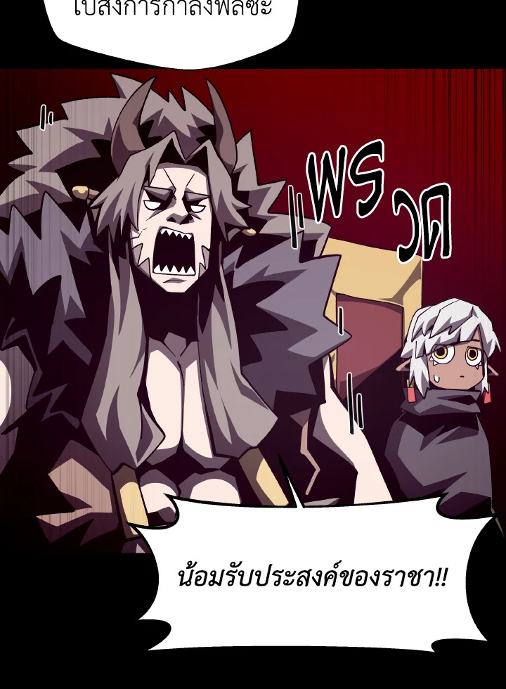 Dungeon Odyssey ตอนที่ 55 74