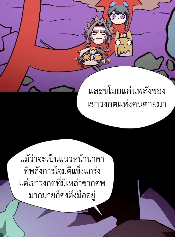 Dungeon Odyssey ตอนที่ 55 64