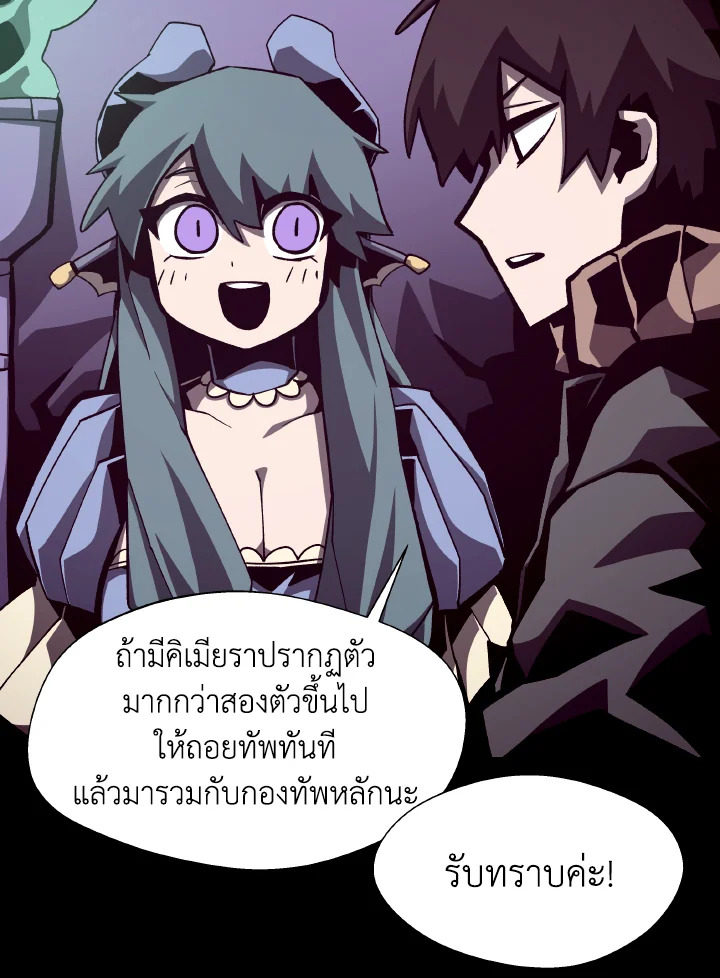 Dungeon Odyssey ตอนที่ 55 65