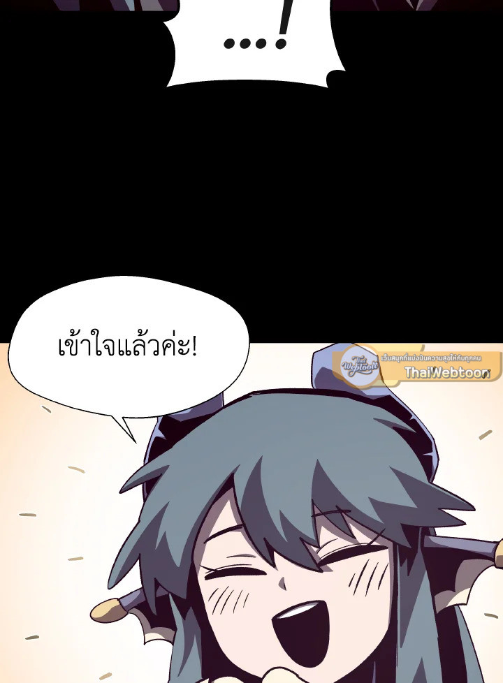 Dungeon Odyssey ตอนที่ 55 68