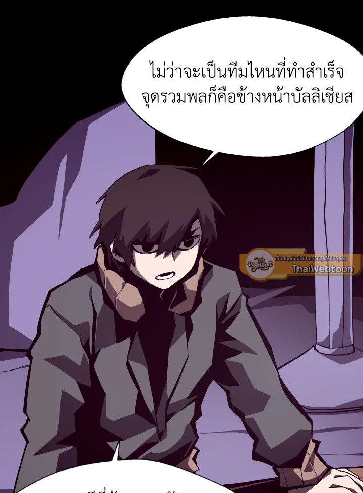 Dungeon Odyssey ตอนที่ 55 71
