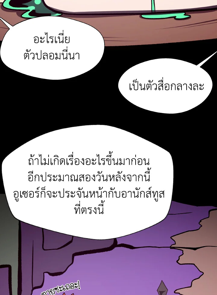 Dungeon Odyssey ตอนที่ 55 61