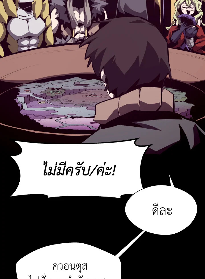 Dungeon Odyssey ตอนที่ 55 73