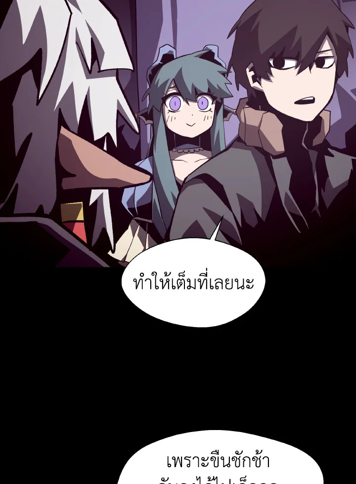 Dungeon Odyssey ตอนที่ 55 81