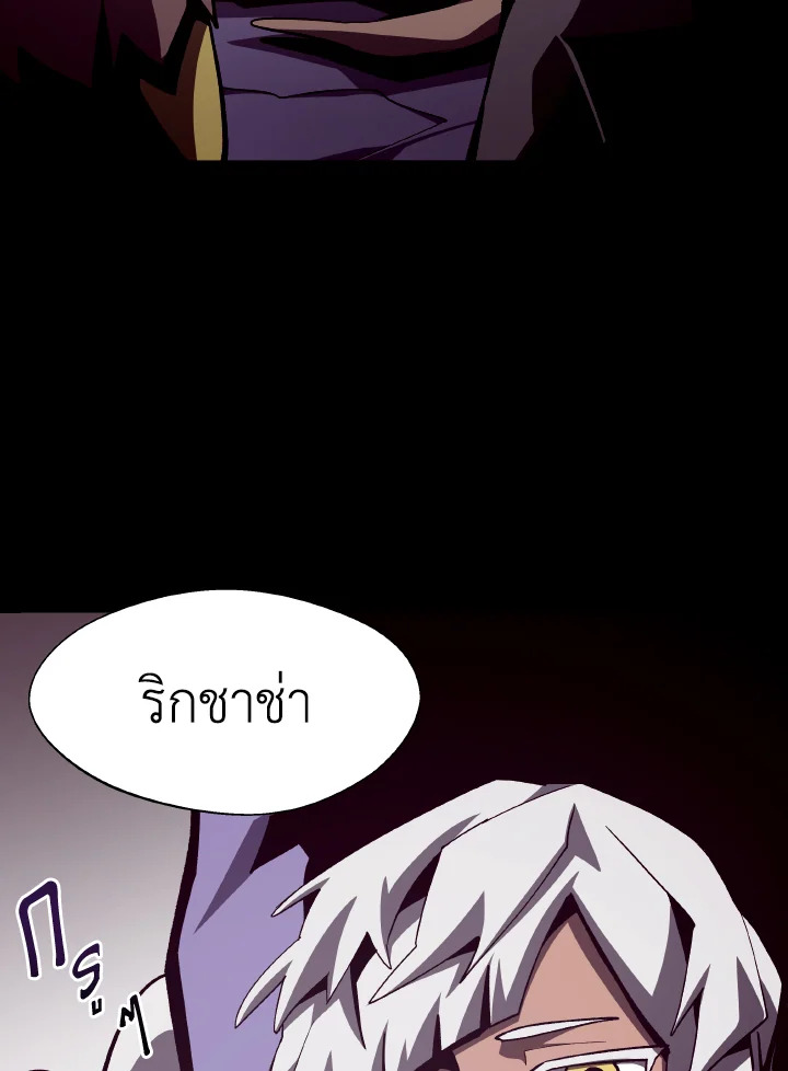 Dungeon Odyssey ตอนที่ 55 79