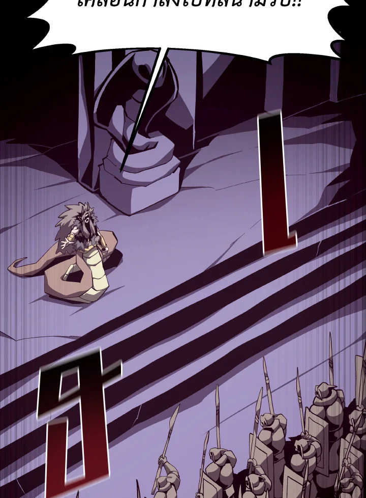 Dungeon Odyssey ตอนที่ 55 76